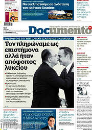 /Documento