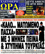 /Ελεύθερη ώρα