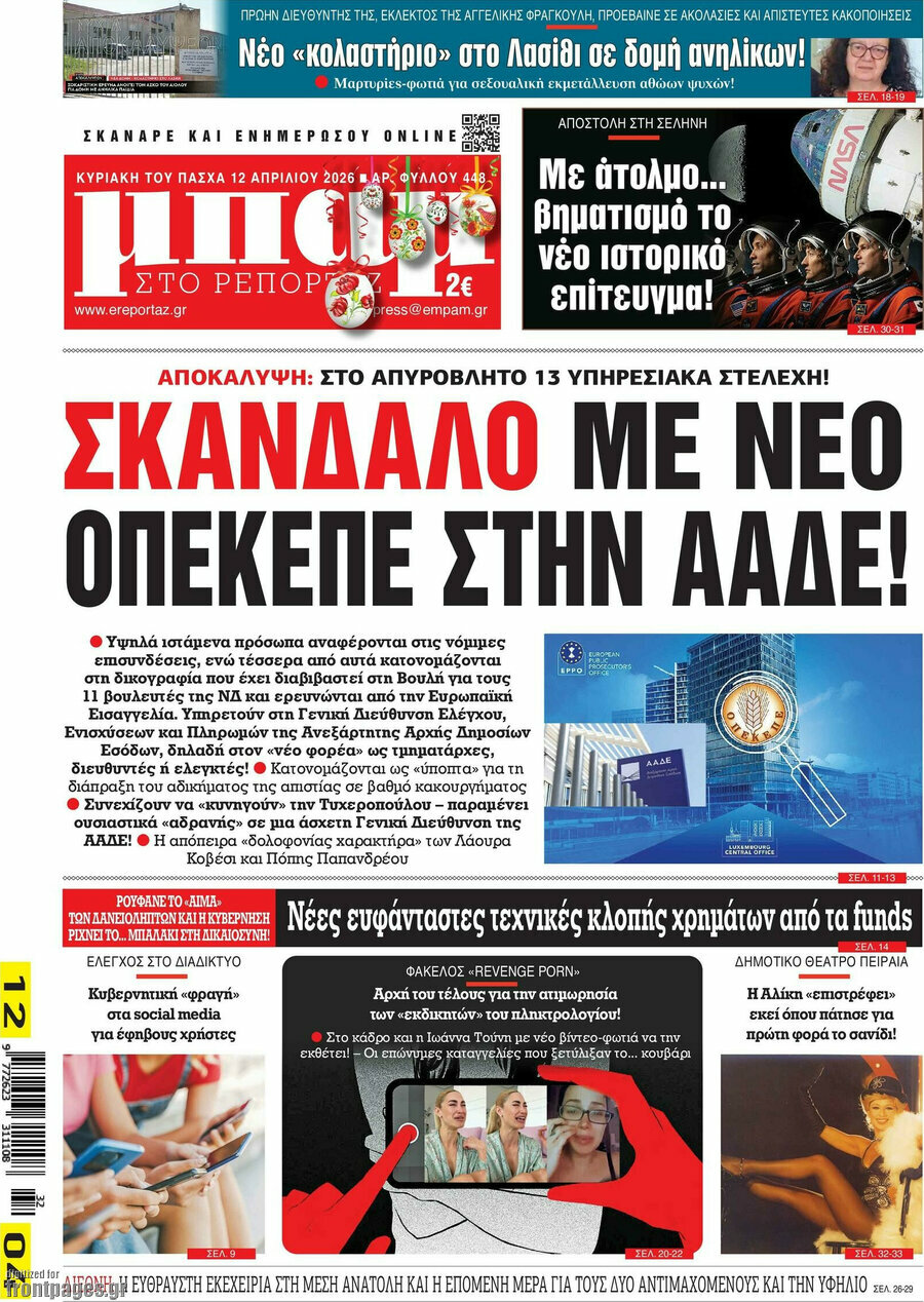 Μπαμ