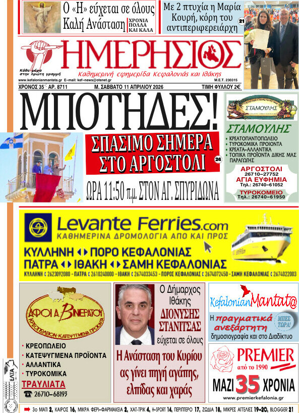 Ημερήσιος