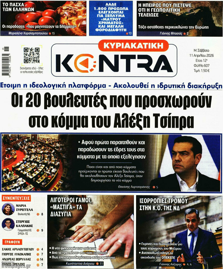 Kontra News