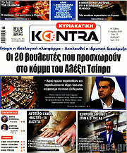 /Kontra News