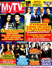 /MYtv