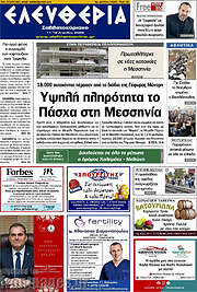 /Ελευθερία