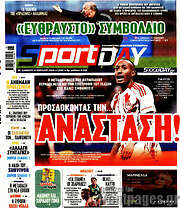 /Sport Day