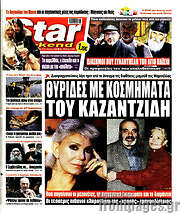 /Star press