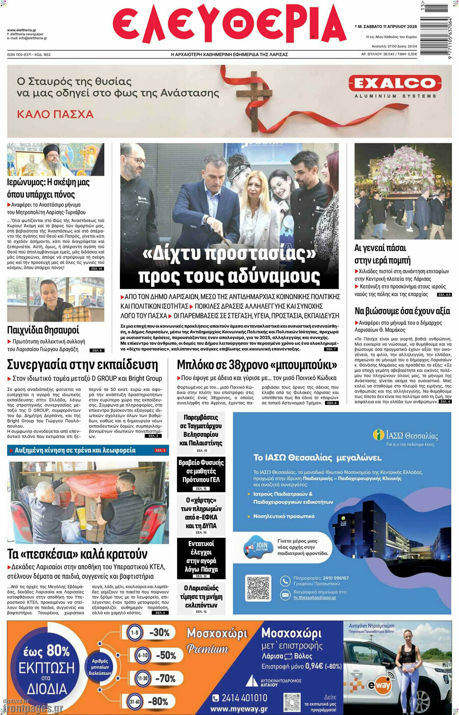 Ελευθερία