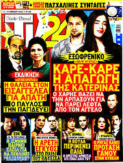 /TV24