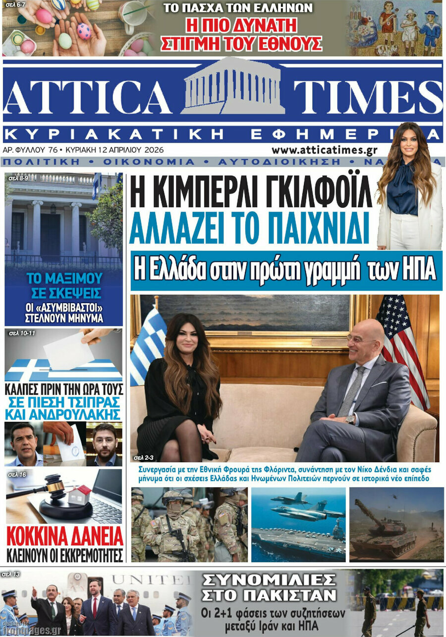 Attica Times