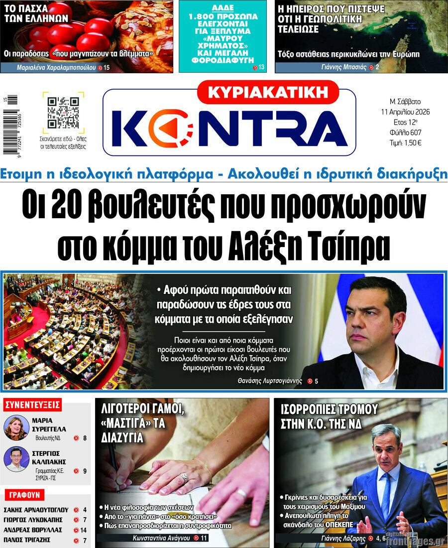Kontra News