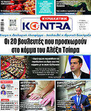 /Kontra News