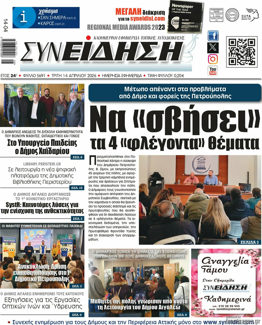 Συνείδηση