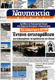 /Ναυπακτία Press