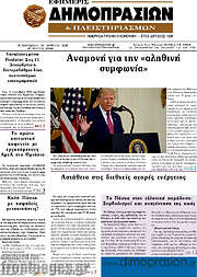 /Εφημερίς Δημοπρασιών