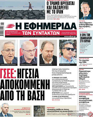 Η εφημερίδα των συντακτών: ΓΣΕΕ: ηγεσία αποκομμένη από τη βάση