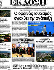 /Έκδοση