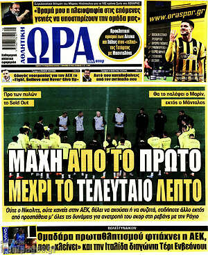 Πρωτοσέλιδο εφημερίδας Η Ώρα των Σπορ - protoselida