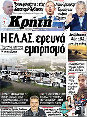 /Νέα Κρήτη