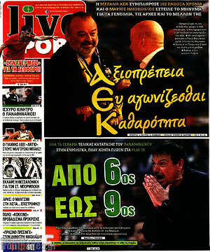 Πρωτοσέλιδο εφημερίδας Live Sport - protoselida