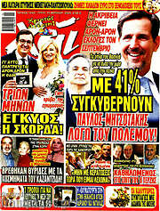 /Χάι