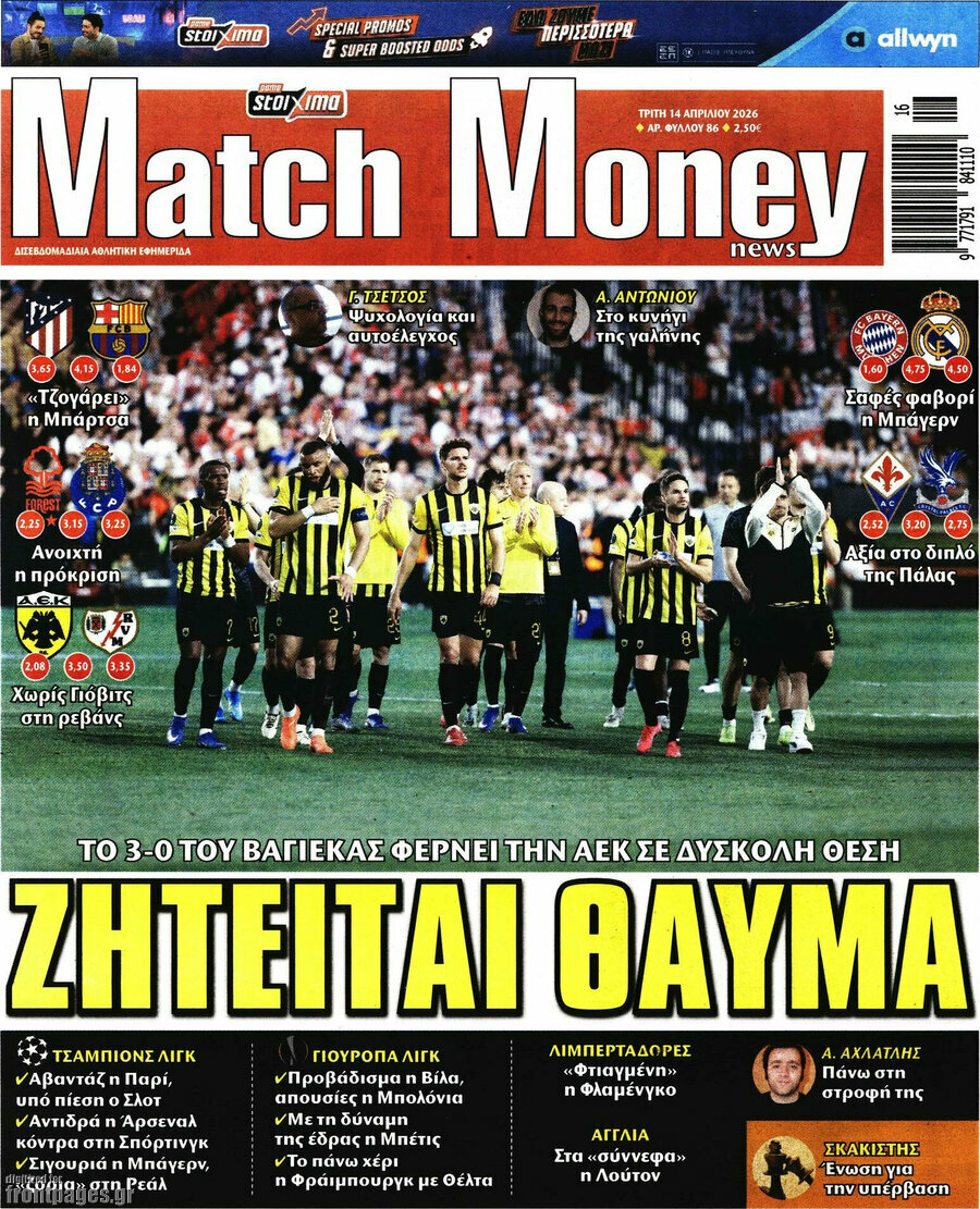 Match Money