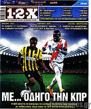 /1-2-X