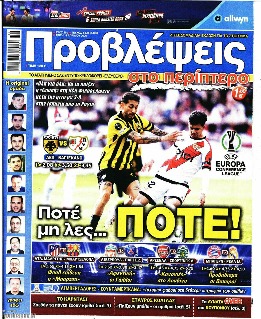Προβλέψεις