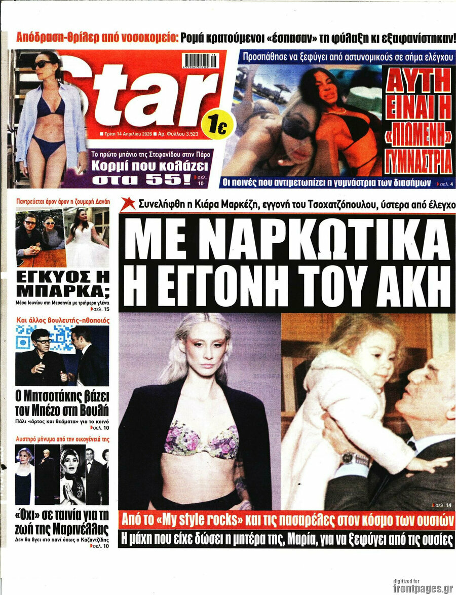 Star press