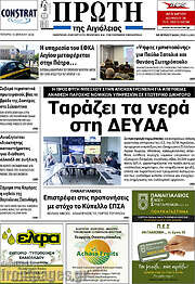 /Πρώτη