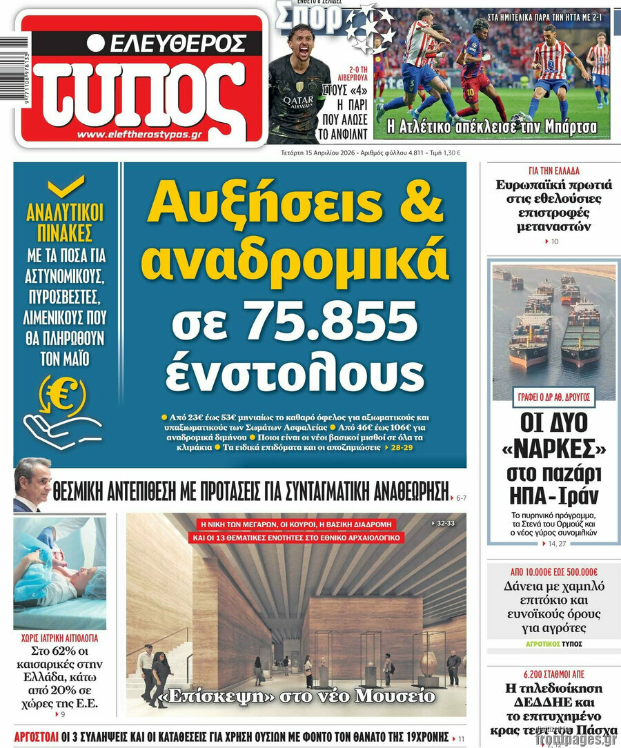 Ελεύθερος Τύπος