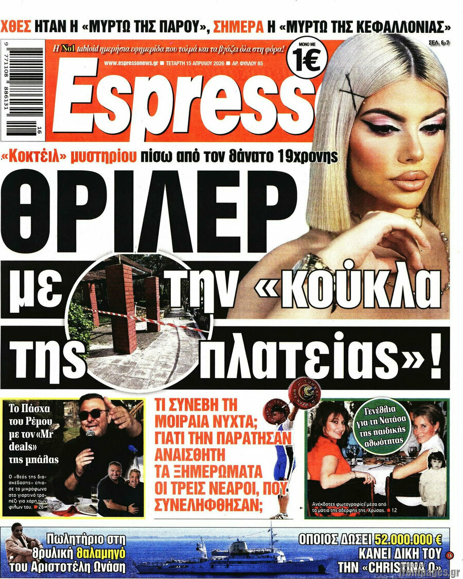 Espresso