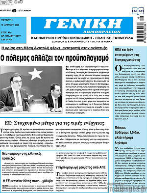 Πρωτοσέλιδο Γενική Δημοπρασιών