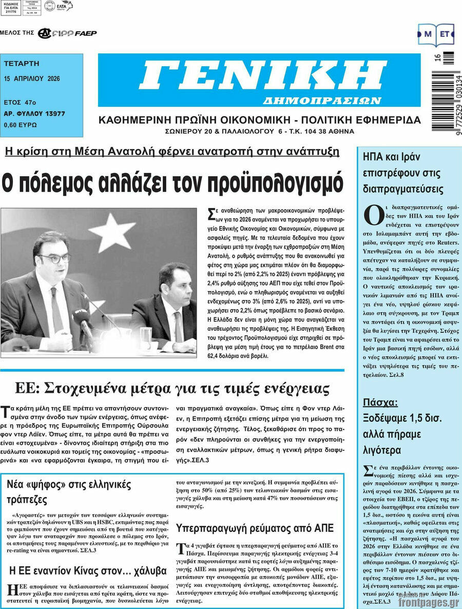 Γενική Δημοπρασιών