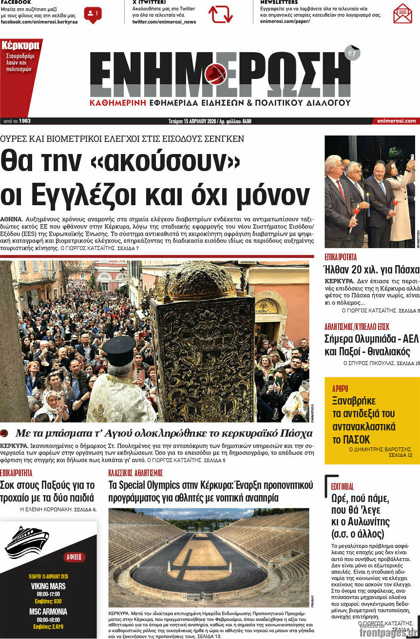 Ενημέρωση