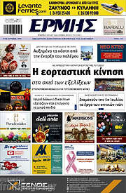 /Ερμής