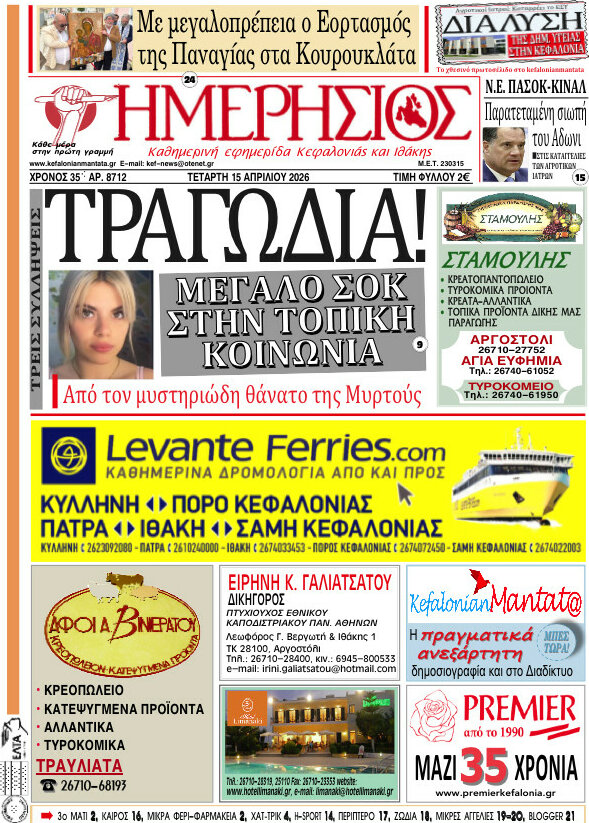 Ημερήσιος