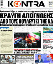 /Kontra News