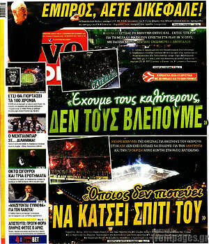 Πρωτοσέλιδο εφημερίδας Live Sport - protoselida