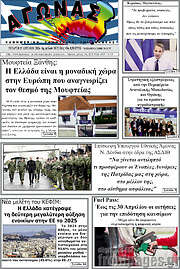 /Αγώνας