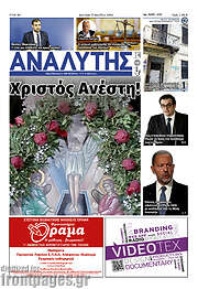 /Αναλυτής