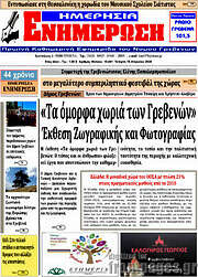 /Ενημέρωση
