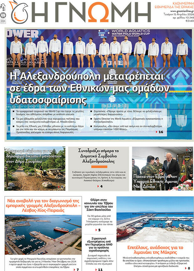 &Eta; &Gamma;&nu;ώ&mu;&eta;