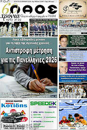 /Λαός