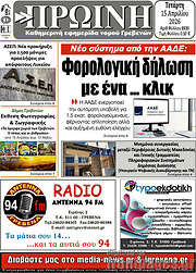 /Πρωινή Γρεβενών