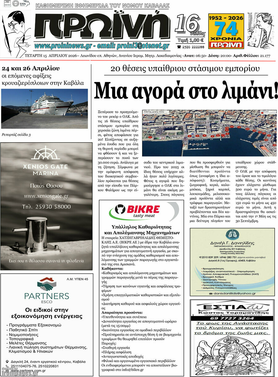 Πρωινή