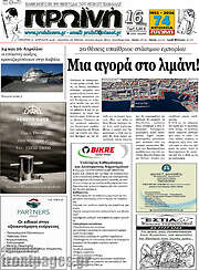 /Πρωινή