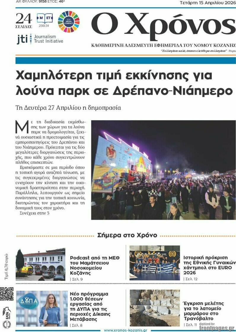 Χρόνος