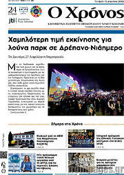 /Χρόνος