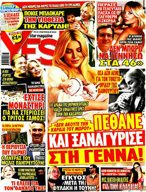 Περιοδικό Yes