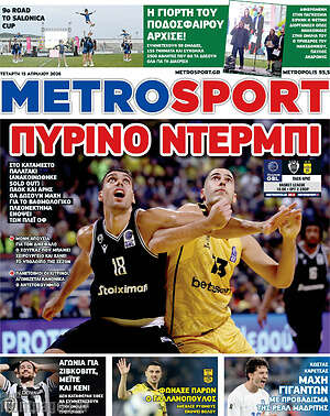 Πρωτοσέλιδο εφημερίδας MetroSport - protoselida